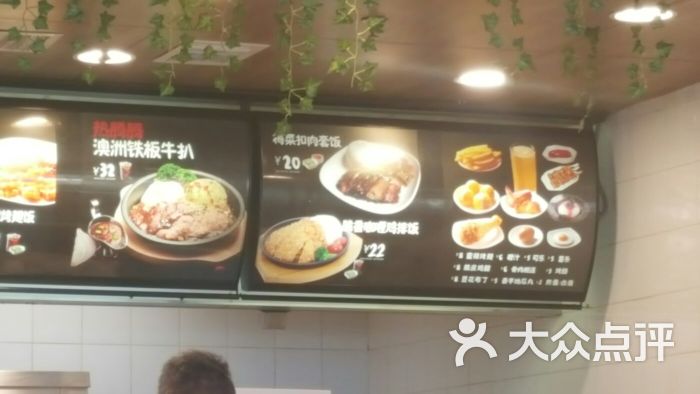 乡村基(丈八北路店)菜单图片 - 第76张