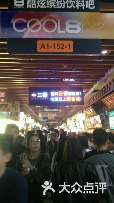 东门町广场(美食街)图片 - 第3张