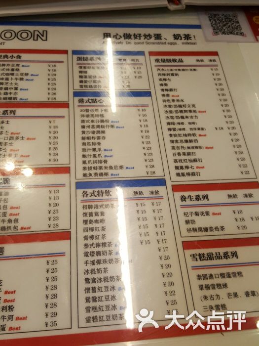 九龙冰室(乐峰广场店)菜单图片 - 第597张