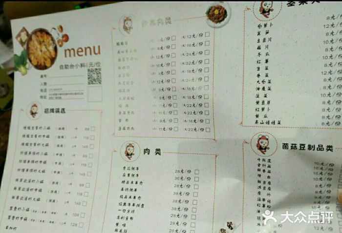 虾吃虾涮(吾悦广场店)菜单图片