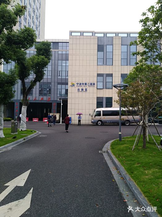 宁波市第二医院北郊院区图片