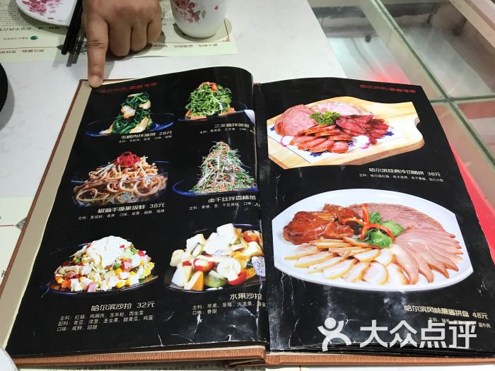 老厨家(万达茂店)菜单图片 第410张