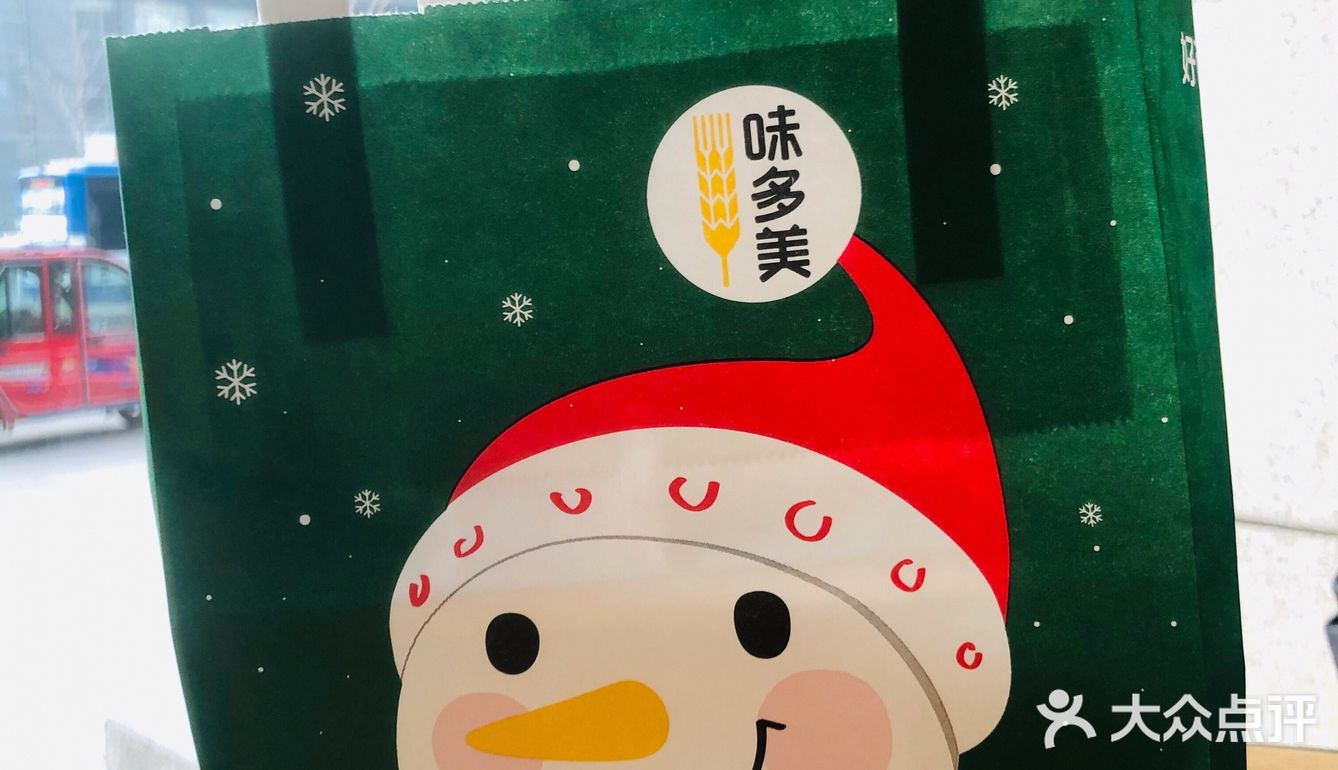 实名pick味多美的老婆饼糕点,黑森林蛋糕,味道真的太赞了!