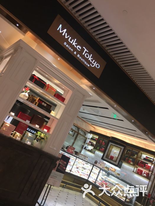 布歌东京mvuketokyo(恒隆广场店)图片 - 第456张