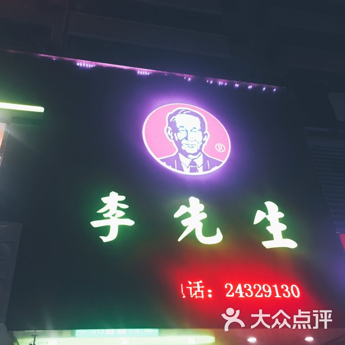 李先生牛肉面快餐厅(大什字街店)图片 第8张