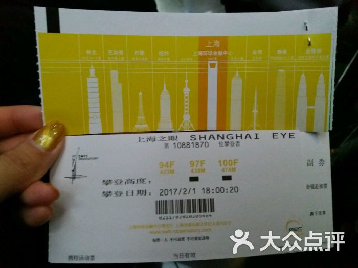 上海环球金融中心观光厅门票图片 第45张
