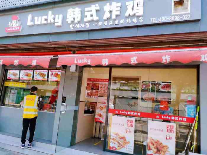 lucky韩式炸鸡(大智路店"坐在另一家店里点的外卖,看旁边的小姐姐吃