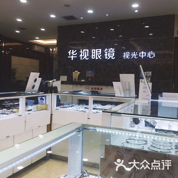 华视眼镜图片 第10张