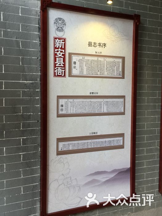 广州府新安县衙图片 - 第16张