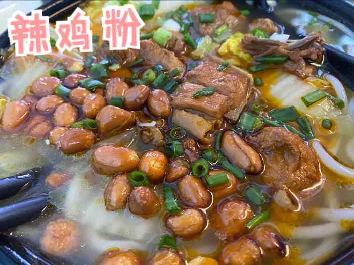 吴川辣鸡粉-"有时晚餐不想吃饭,会偶尔去买份沙煲粉吃