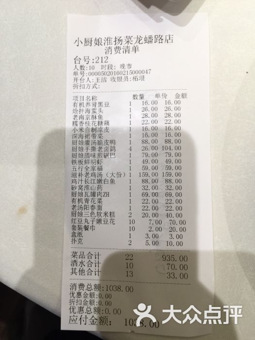 小厨娘淮扬菜(龙蟠中路店)图片 第4418张