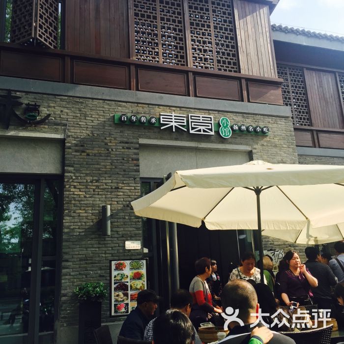 东园小馆(虹桥坊店-图片-扬州美食-大众点评网