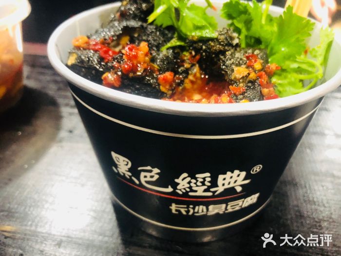 黑色经典臭豆腐(坡子街特产局店)长沙臭豆腐图片