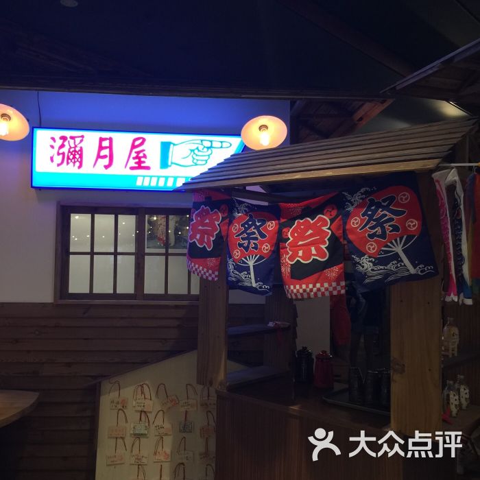 弥月屋(花城汇店)-图片