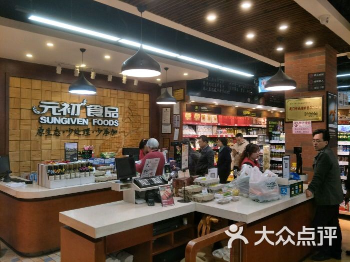 元初食品(枋湖店)图片 第39张