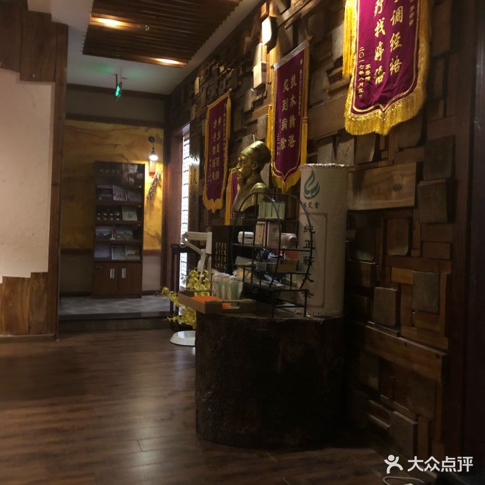 端艾堂(财信店)图片 第93张