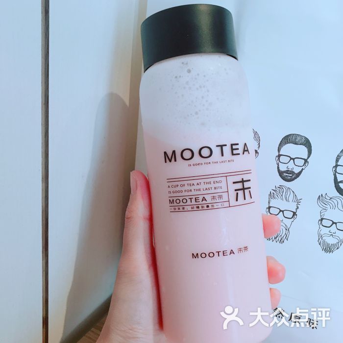 MOOTEA末茶(崇安寺店)