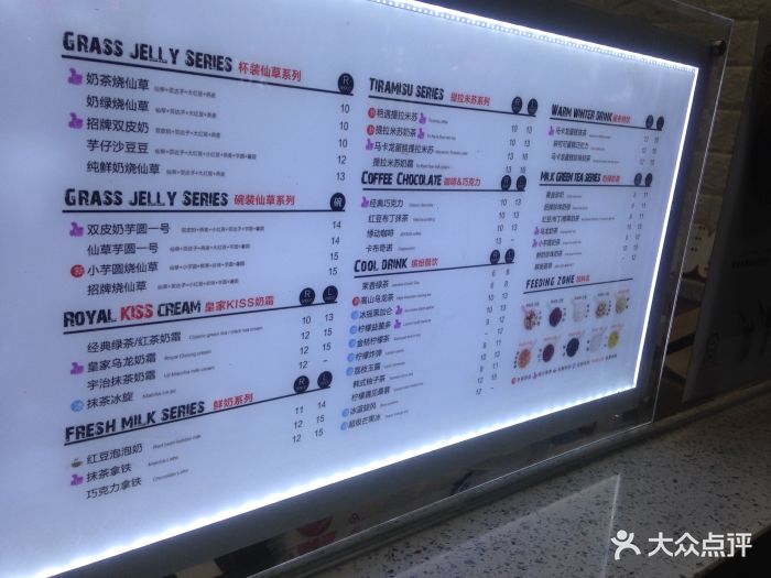 悸动烧仙草(园区方洲店)图片 第36张