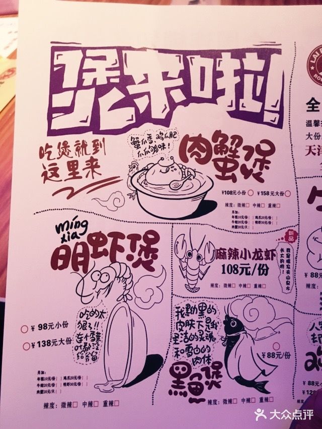 赖胖子肉蟹煲(爱琴海购物公园店)- -价目表-菜单图片