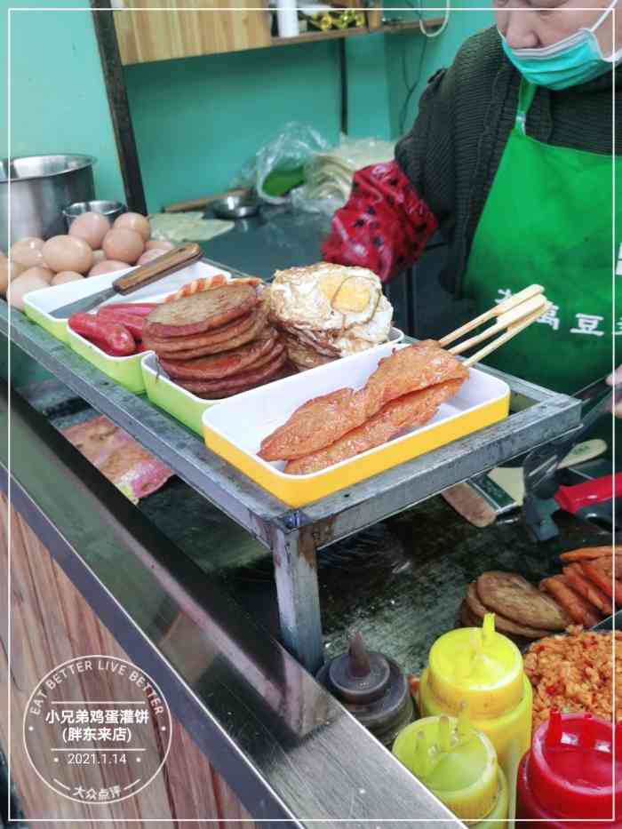 小兄弟鸡蛋灌饼(胖东来店)