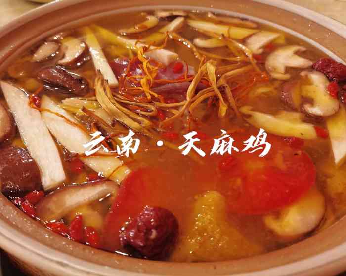 田记云南天麻火腿鸡(红光店)