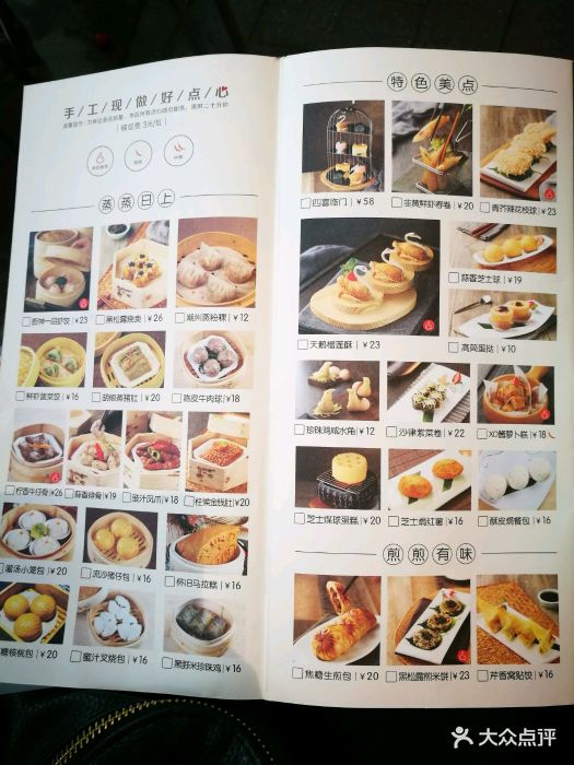 点心传说(佐阾虹湾店)菜单图片 第22张