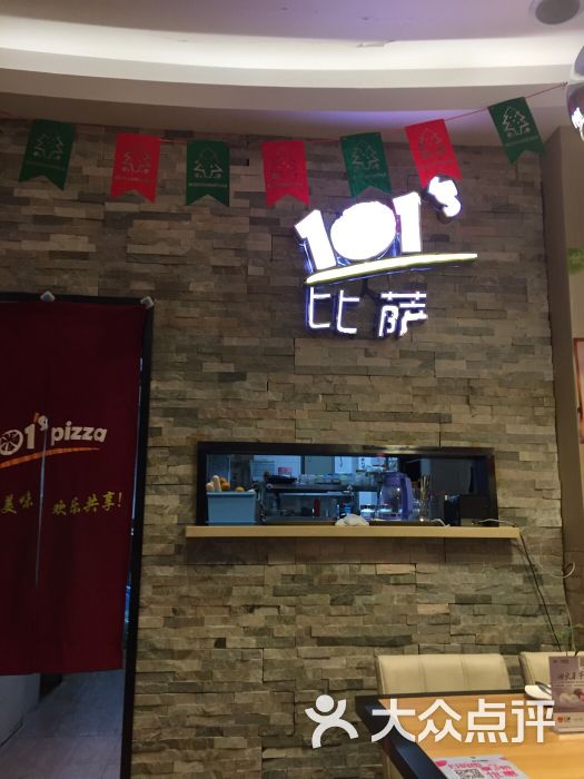 101比萨(高新万达广场店-图片-大连美食-大众点评网