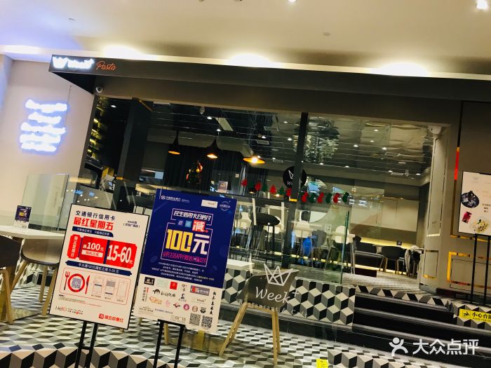 week (兰岛广场店)-门面图片-西安美食-大众点评网