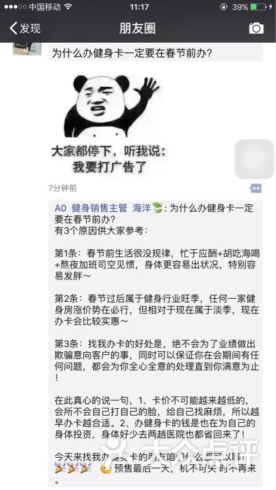 汉跃健身会所(新街口)的点评