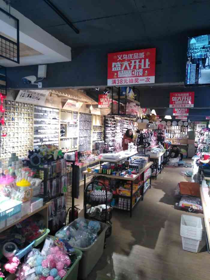 义乌小商品城-"也许是太原最正经的小商品,种类齐全,价格.