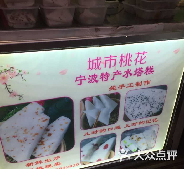 水塔糕图片 第2张