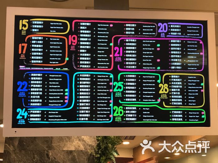 每日新鲜水果吧(来福士广场店)-菜单-价目表-菜单图片