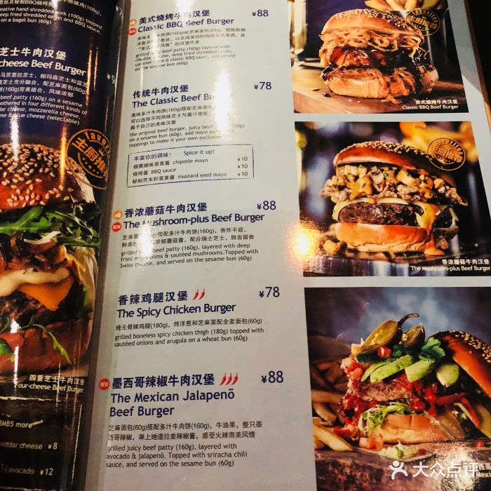 bluefrog蓝蛙(五角场万达店)--价目表-菜单图片-上海美食-大众点评网