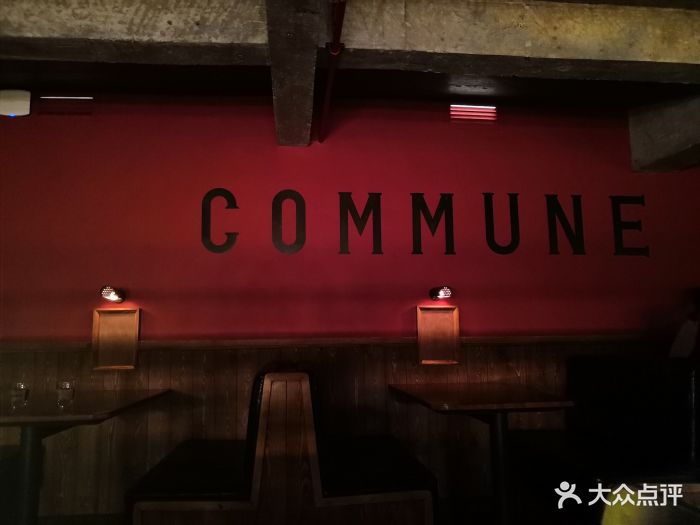 commune公社休闲餐酒吧(珠江新城店)图片 - 第420张