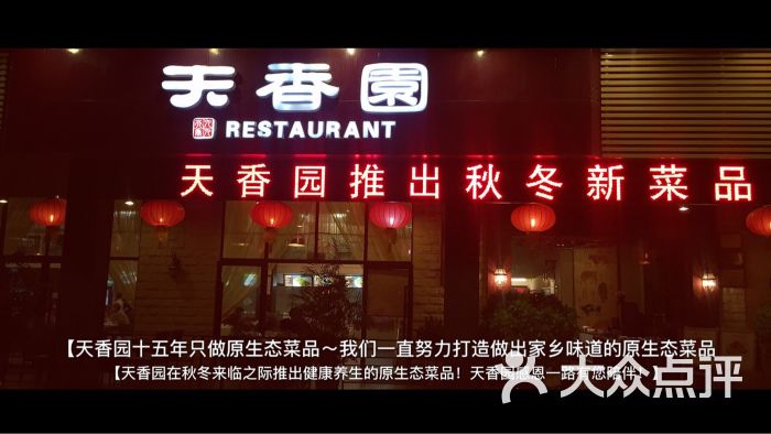 天香园美食中心(吉大店)-图片-珠海美食-大众点评网