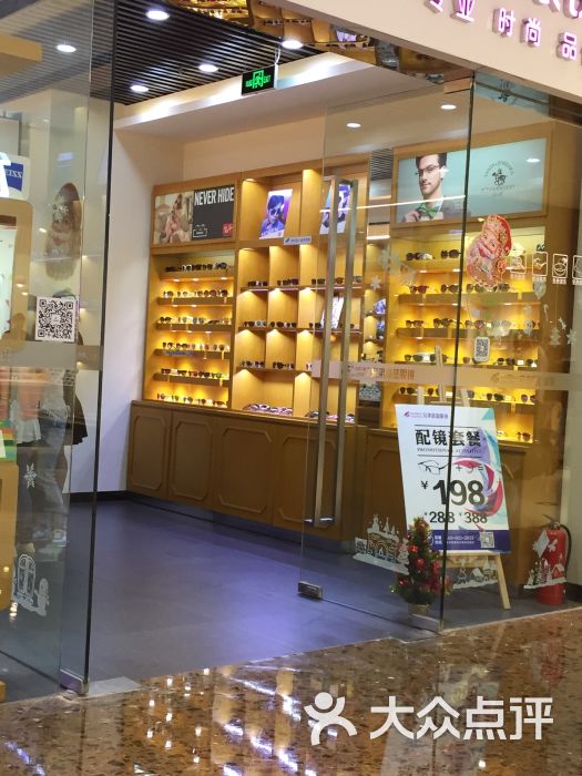 兄弟高登眼镜(coco city店)图片 第4张