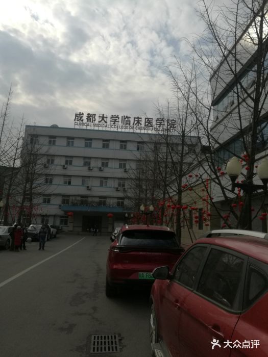 成都大学附属医院图片