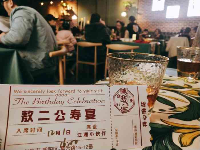 江湖小伙伴-"开心麻花沉浸式剧场《偷心晚宴》,男盆友