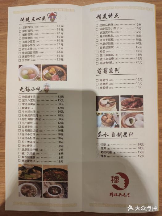 穆桂英美食·本帮菜(城中店)图片 - 第13张