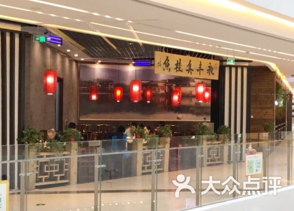 昶丰臭桂鱼(阳光天地店)-图片-西安美食-大众点评网