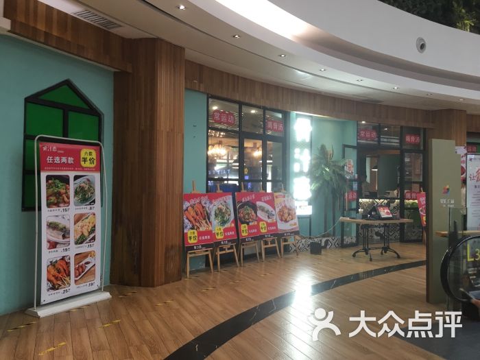 骨汁恋(星汇广场店)-门面图片-新会美食-大众点评网