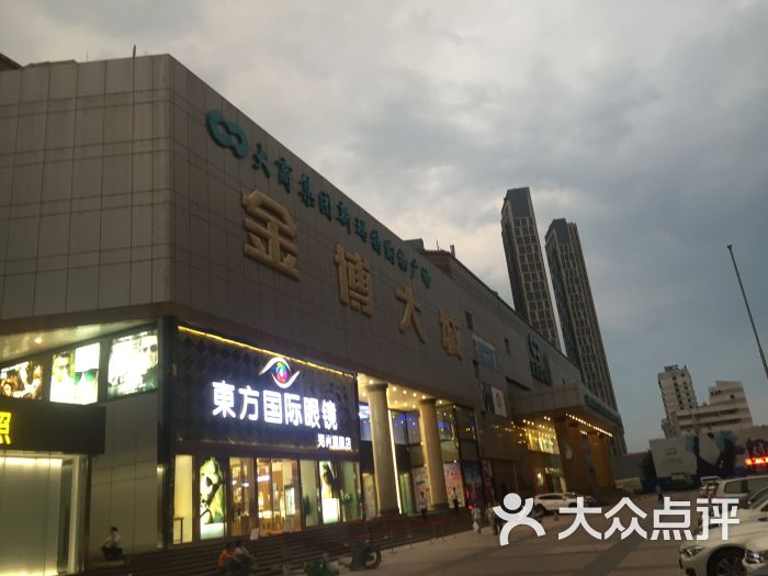 大商新玛特(金博大店)-图片-郑州购物