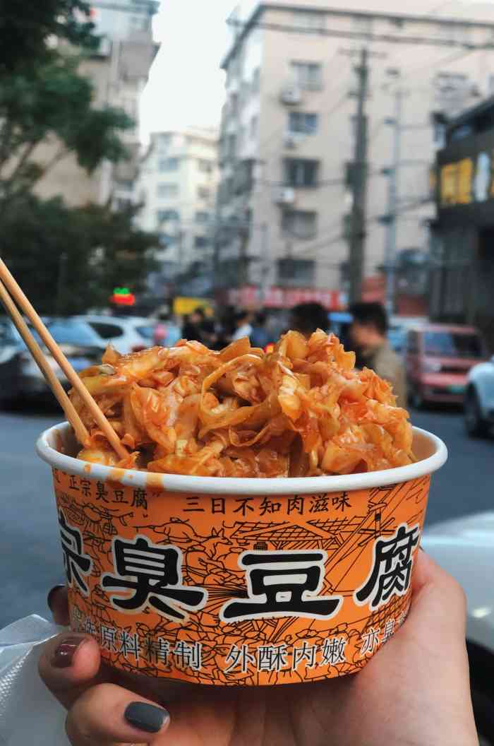 李记一绝泡菜臭豆腐-"臭豆腐,它不臭,挺香的泡菜臭,.