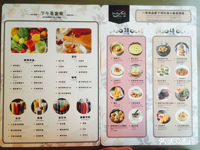 斯比特花园意大利餐厅(亚繁亚乐城店)菜单图片 - 第788张