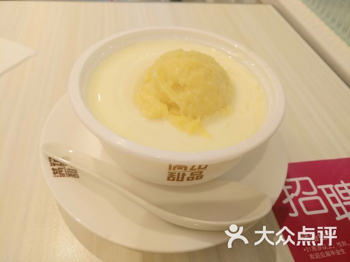 满记甜品(大华店)榴莲双皮奶图片 - 第4张