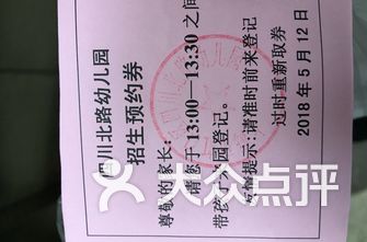 四川幼儿园排名(3)