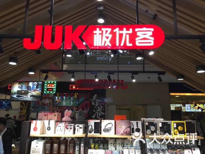 苹果手机维修服务(极优客周浦乐购店)图片 第2张