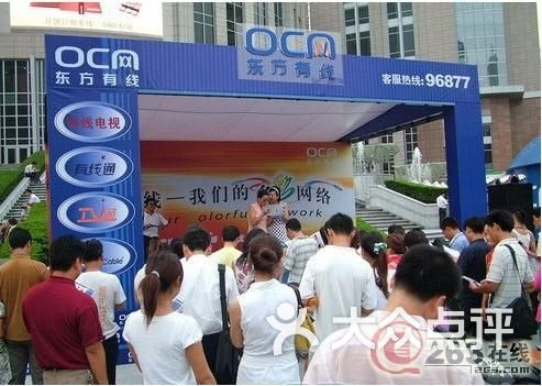 东方有线通宽带-有线通营业厅图片-上海