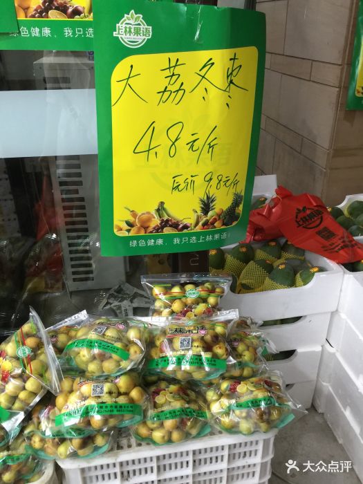 上林果语(镇江圣地雅格店)图片 - 第2张