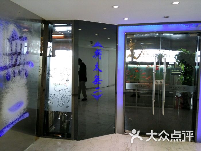 将太无二(环球金融中心餐厅)-一级初学者的相册